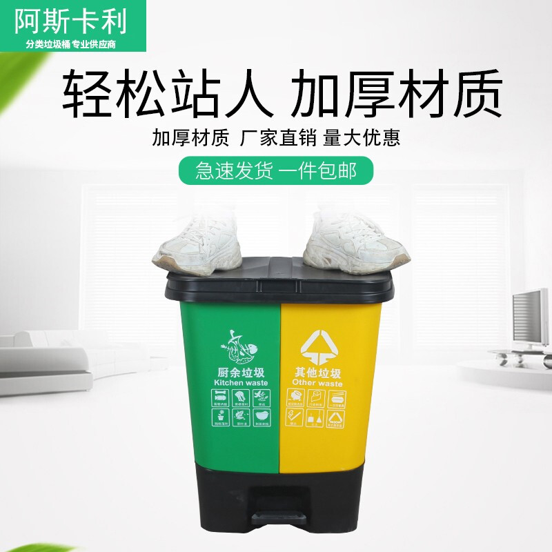 北京分类垃圾桶双桶干湿分离家用带盖室内厨房20升户外小区塑料40升脚踏式商用 30L双桶(咖啡加黑)干湿垃圾