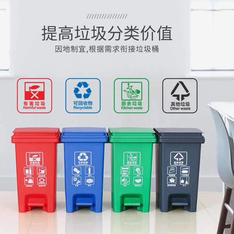 全国分类标准北京垃圾分类垃圾桶家用脚踏式塑料桶上海干湿分离垃圾箱 30L分类脚踏桶【按照首图颜色备注】